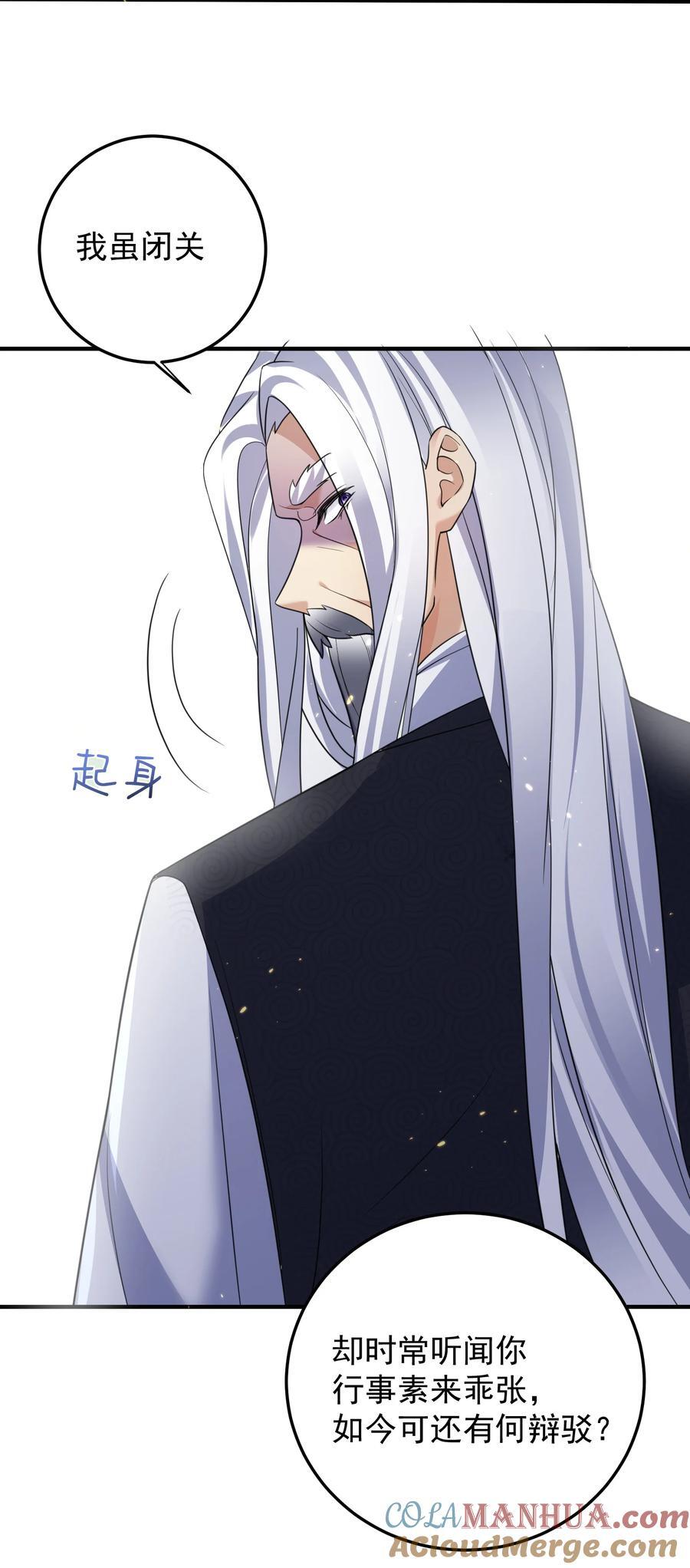182 慕容雪提前出关42
