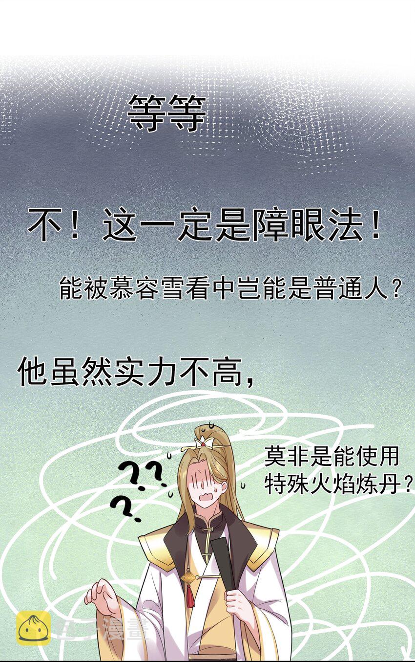 085 绝等药丹28