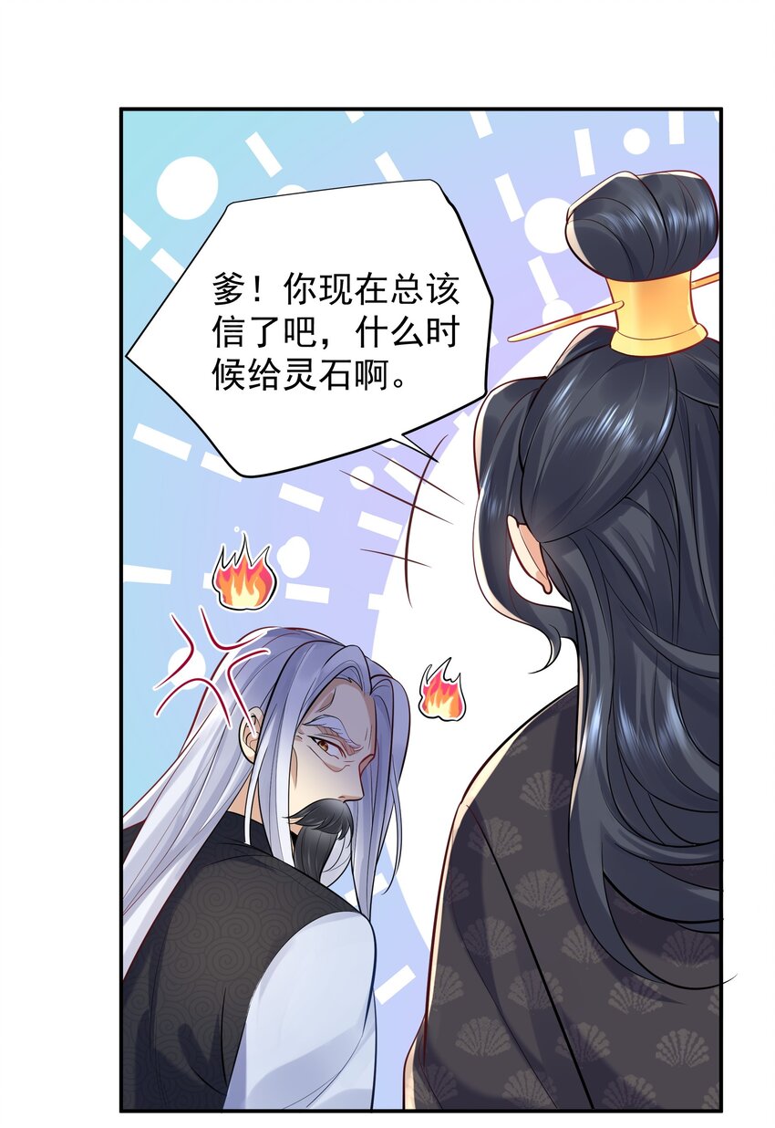 006 什么叫仙人住所31