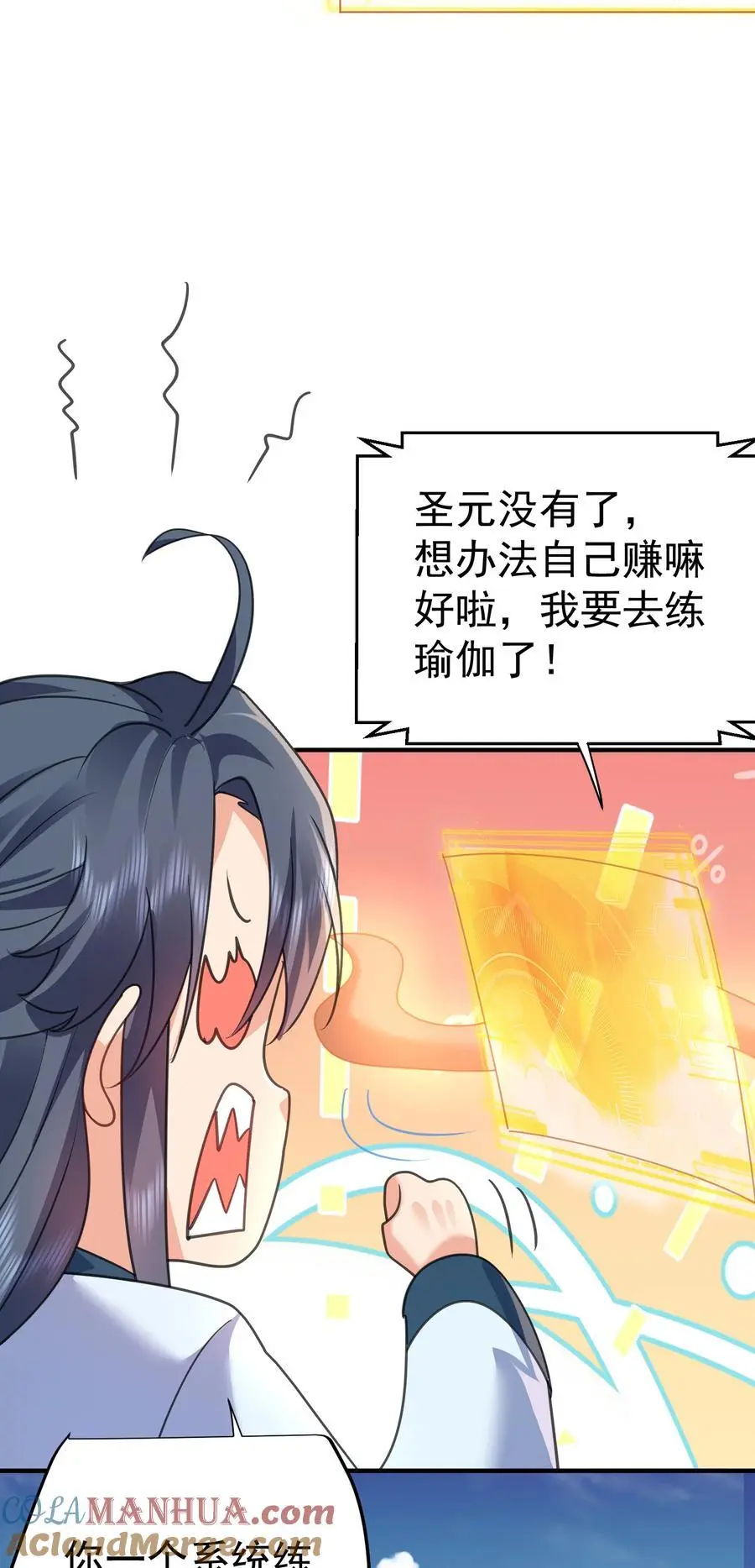 224 小垃圾？小妹叽？15