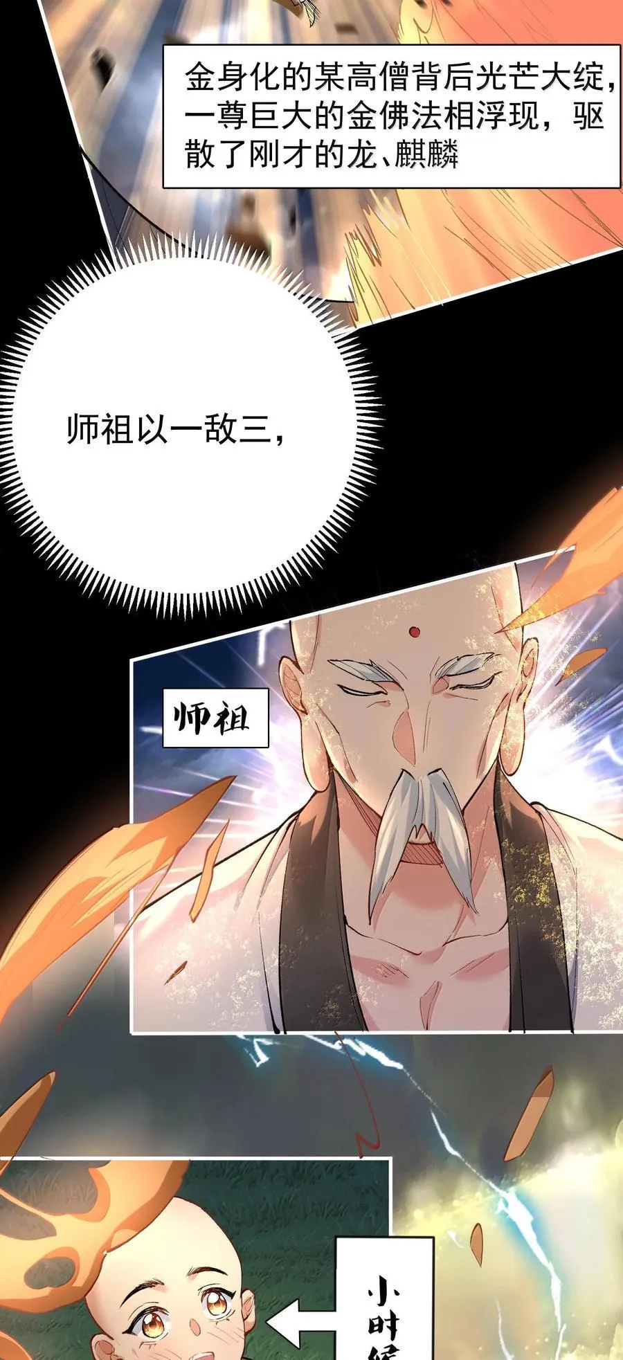 262 破金身29