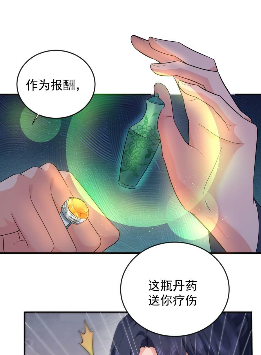 181 平安宗掌门被架空37