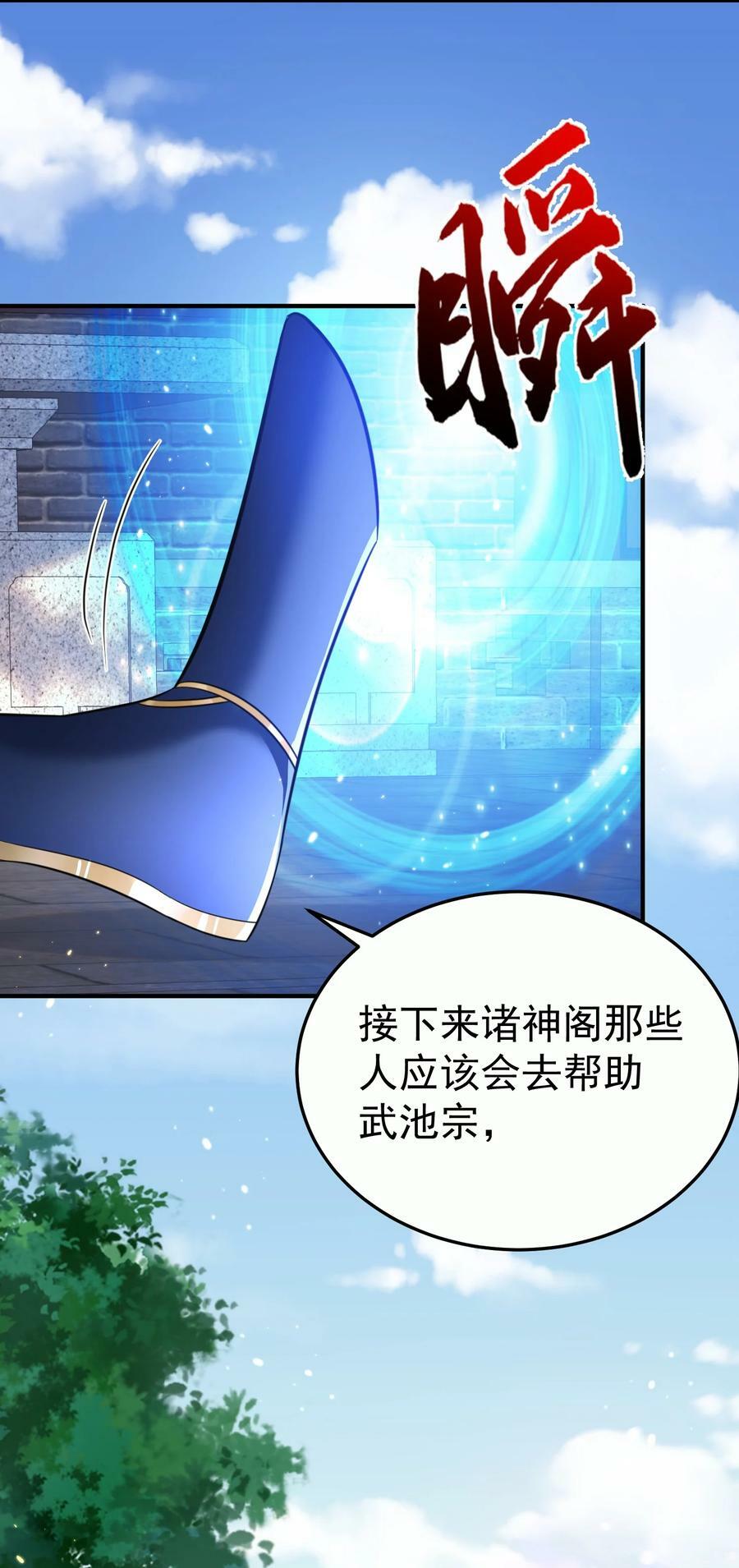 146 小金金的妻子7