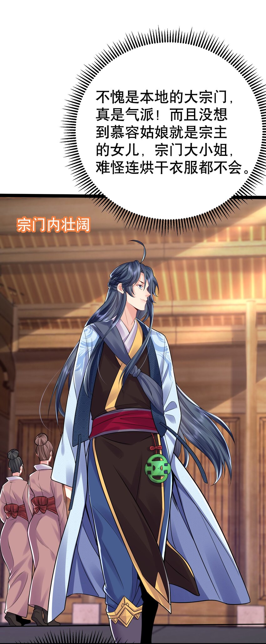 002 你管这叫周身？18