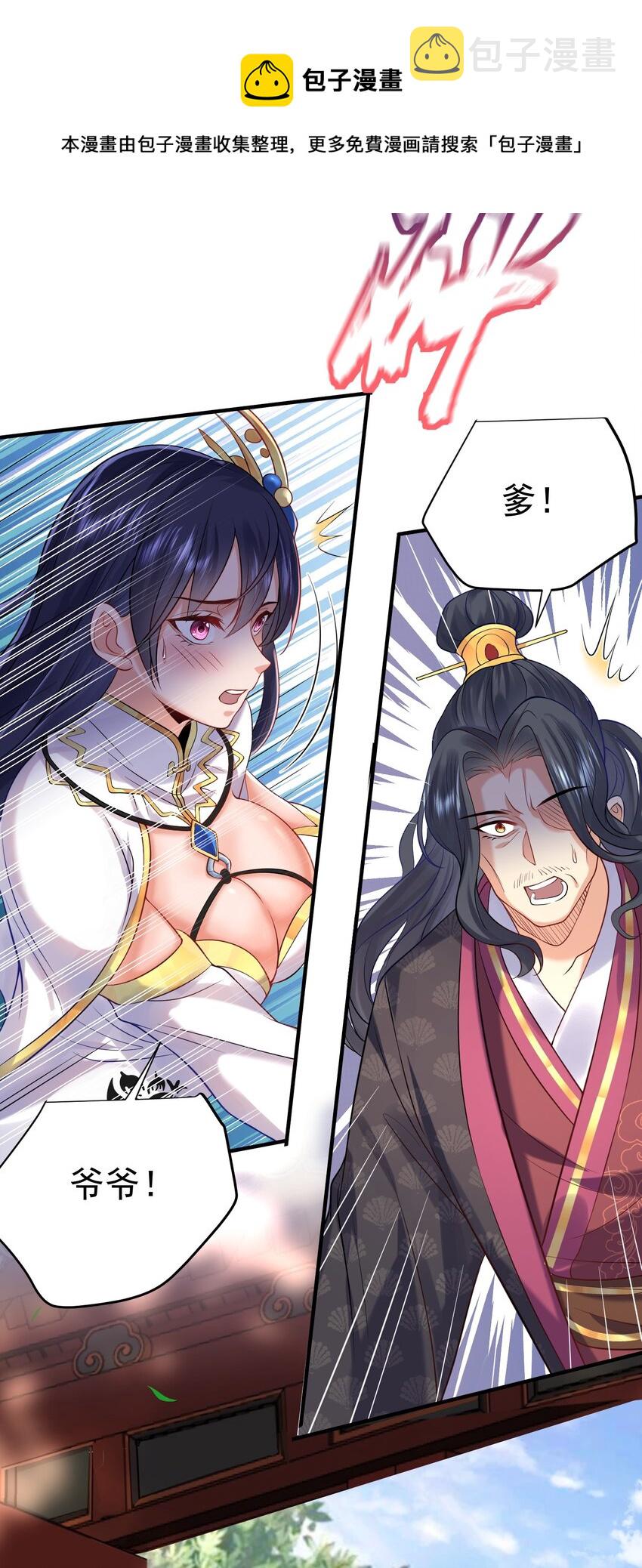 006 什么叫仙人住所15