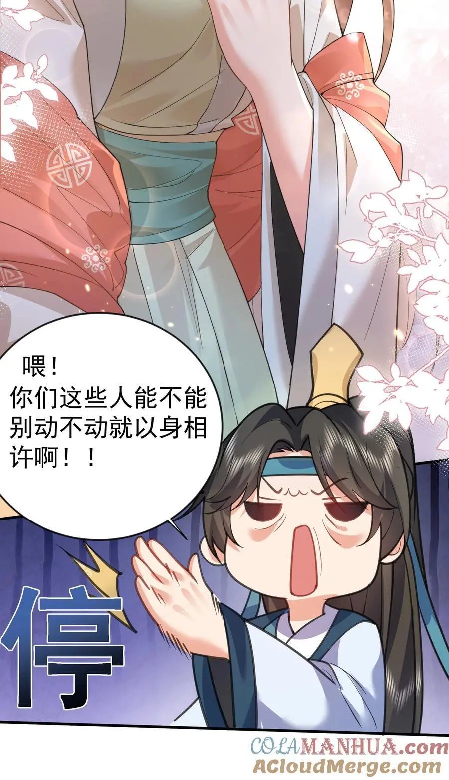 216 终于获得双修资格10