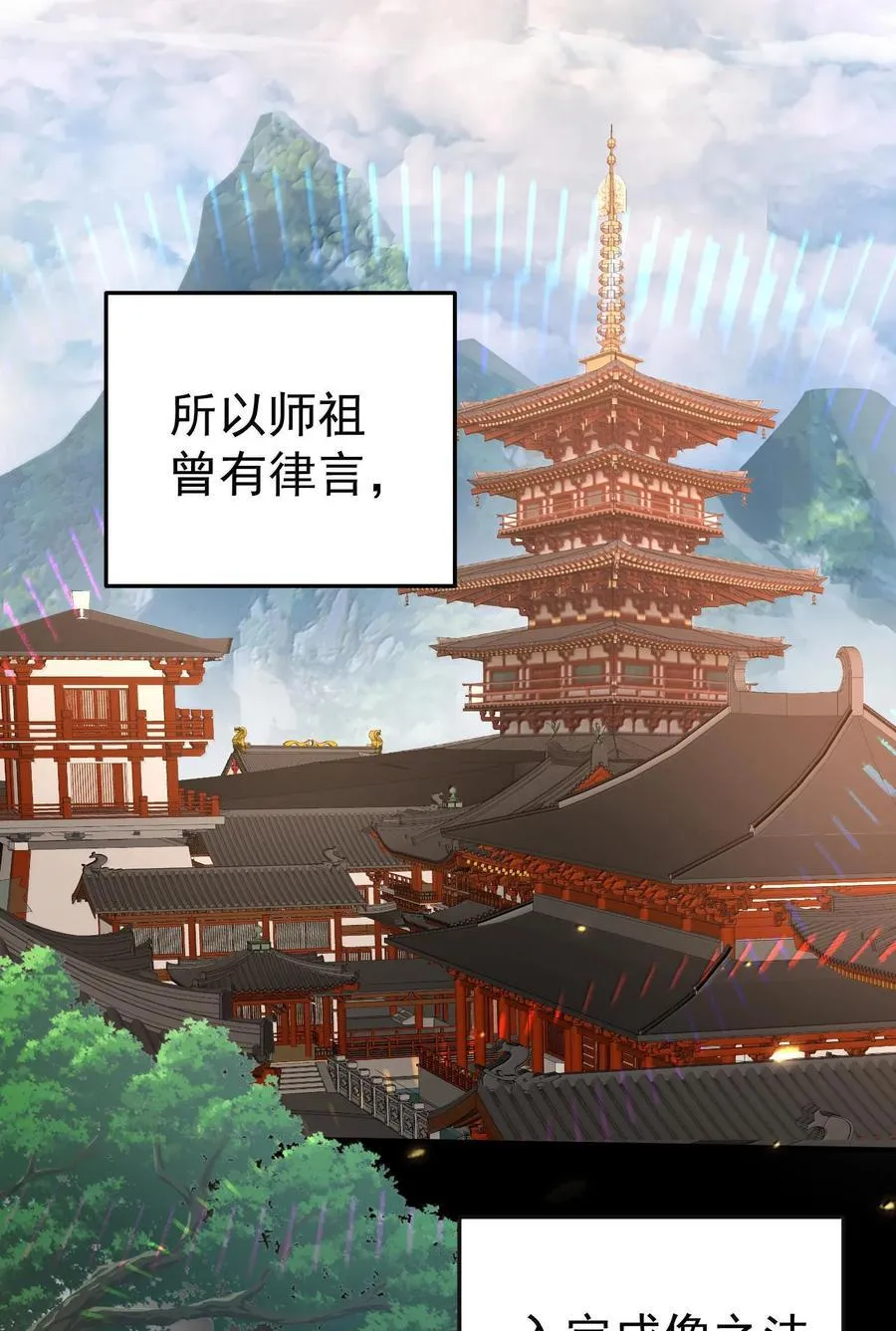 262 破金身33