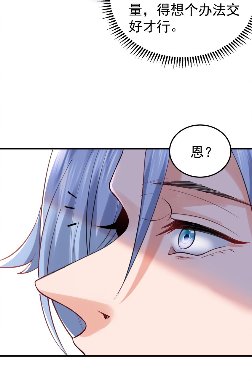 051 阵法师35