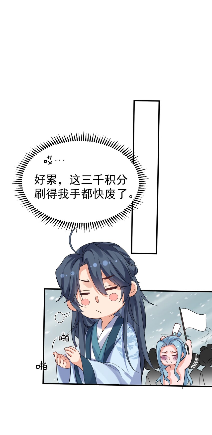 095 我乃仙人下凡！29