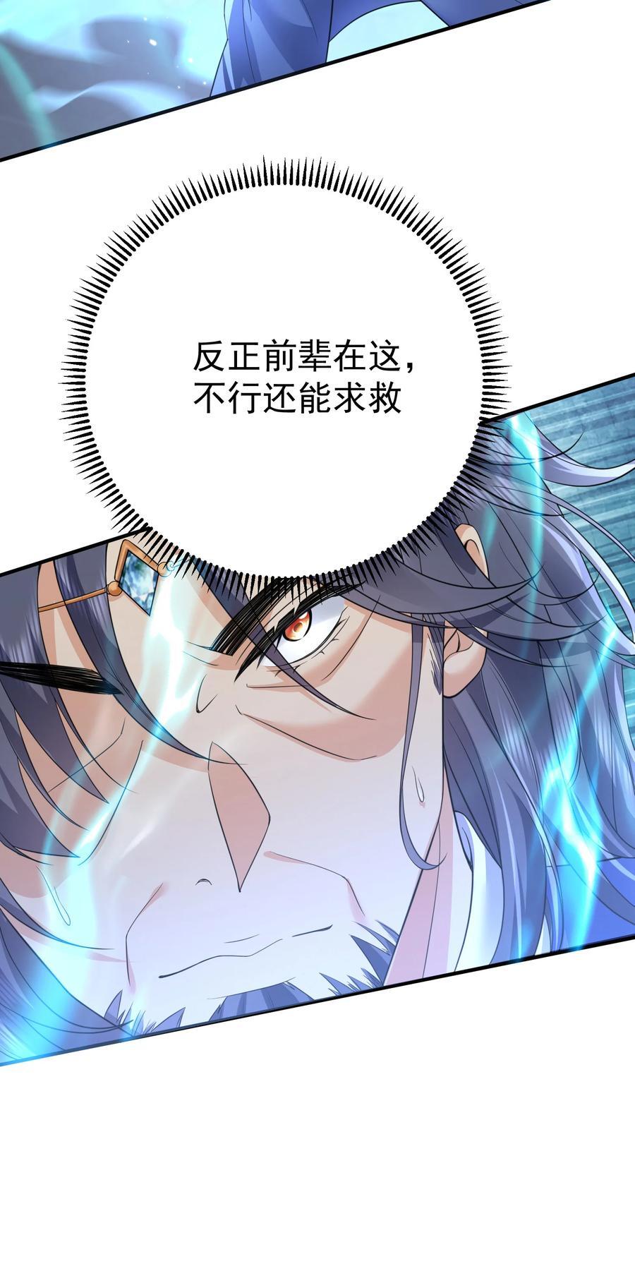 202 天上掉下个小瘪三20