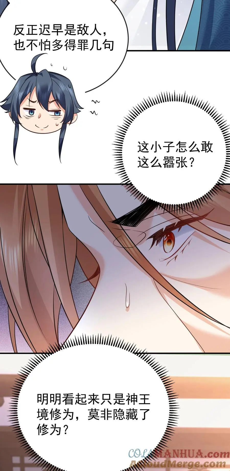 205 欧阳家又怎样？逊毙了16