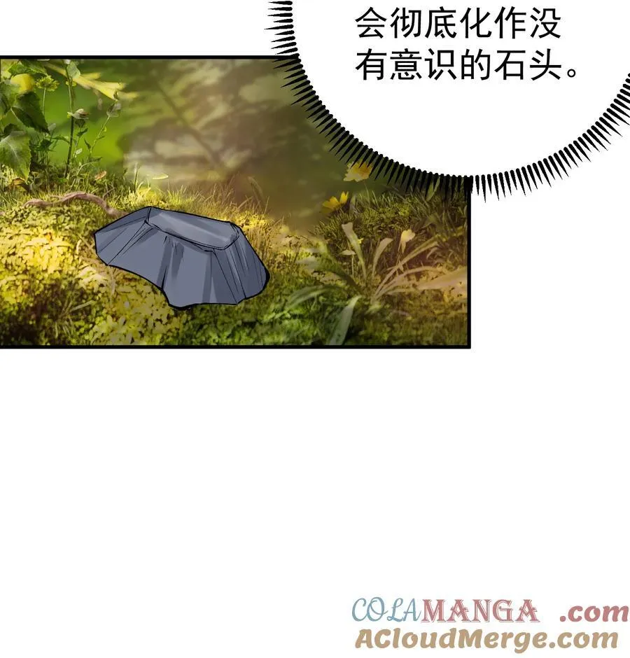 255 尊上超脱混沌33