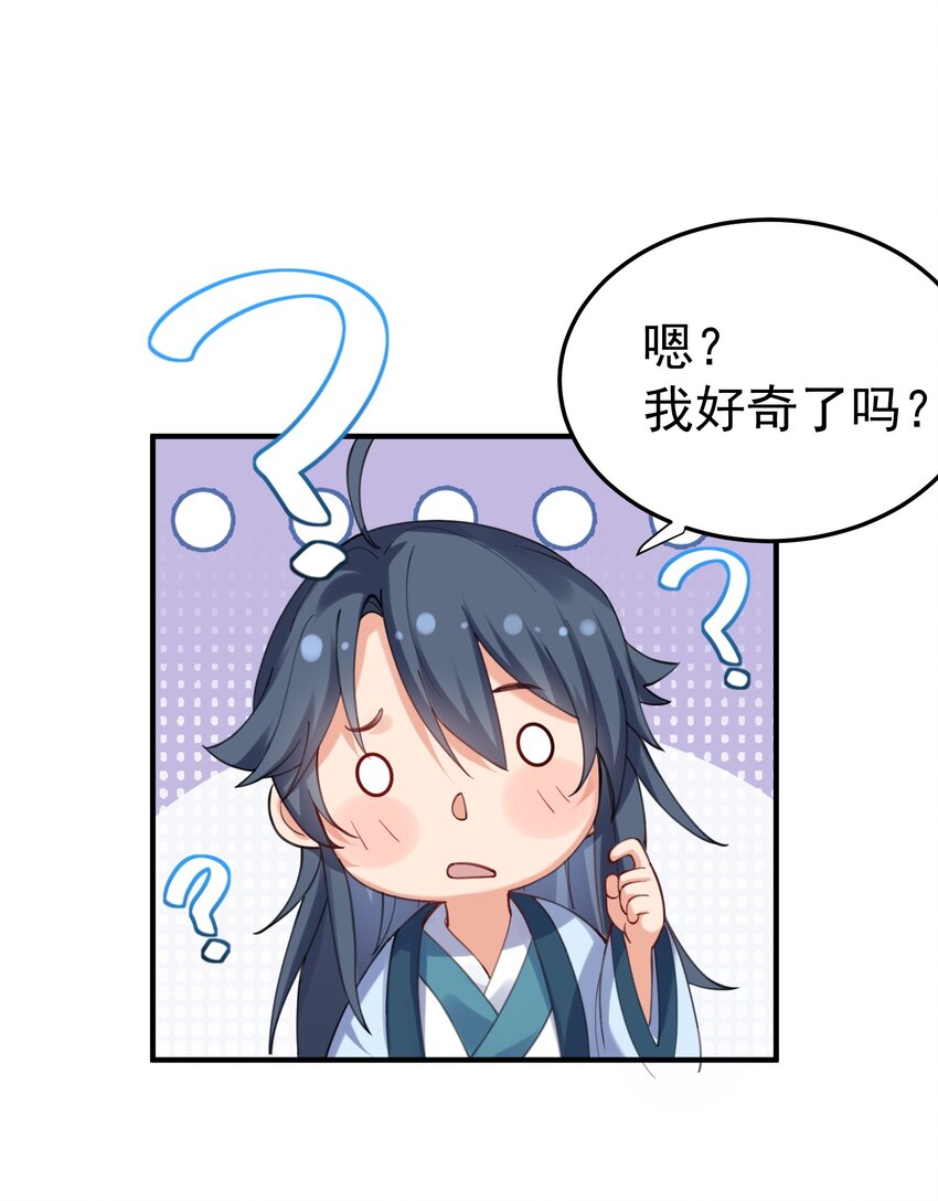 071 万古神帝29