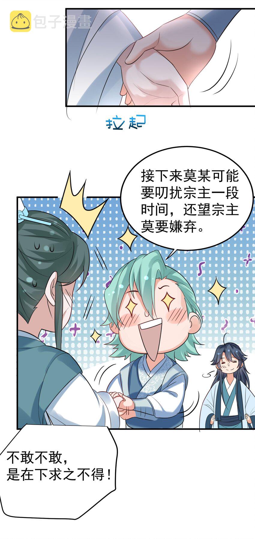 104 我要成婚了13