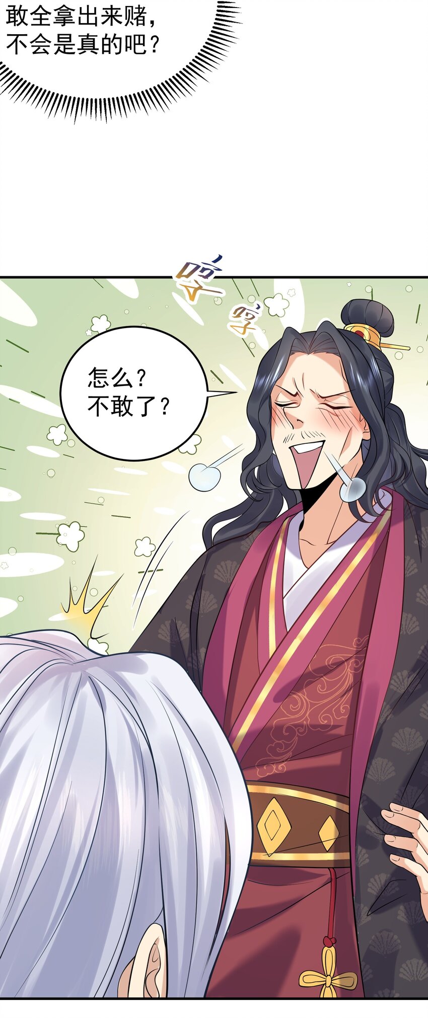 006 什么叫仙人住所9