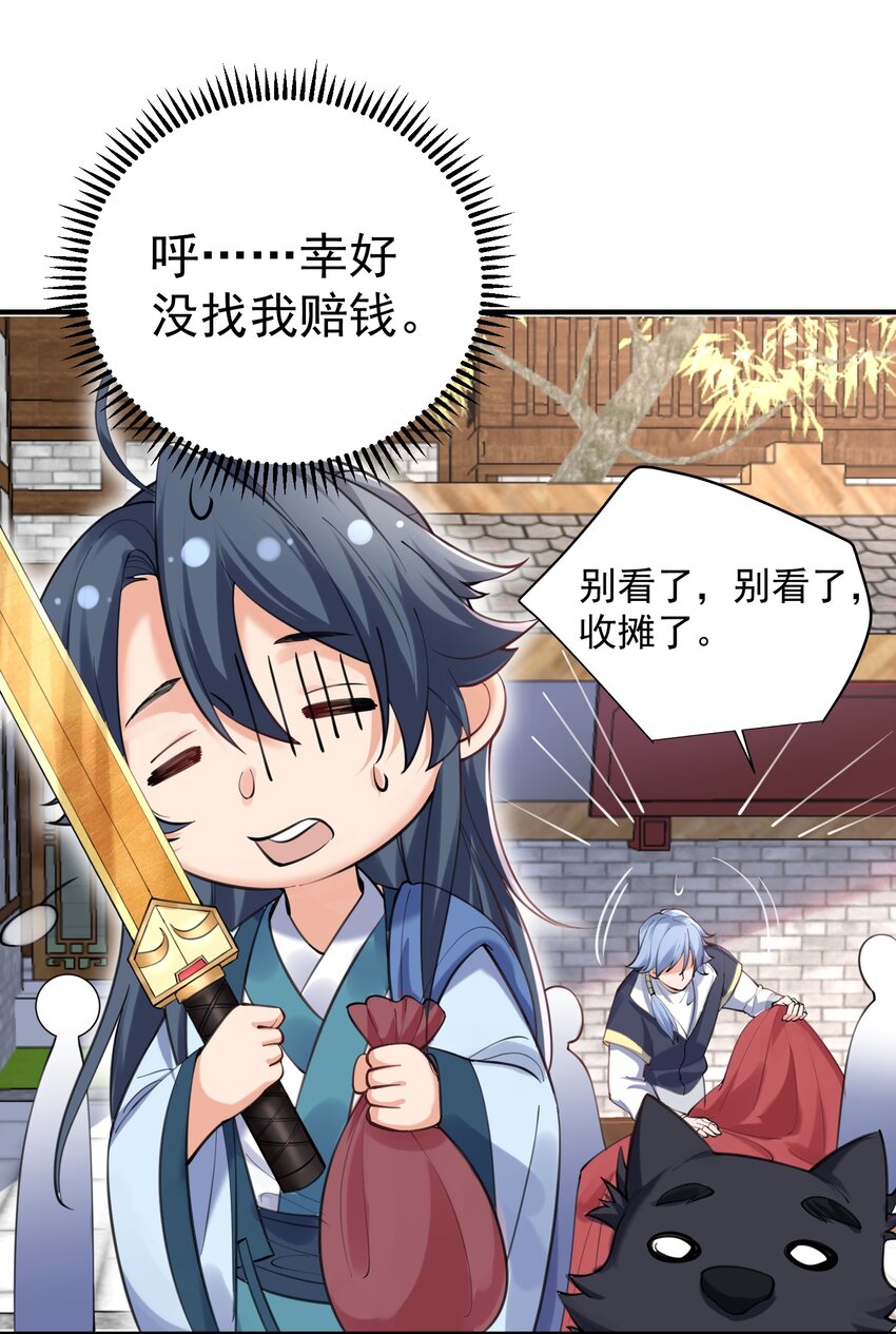051 阵法师33
