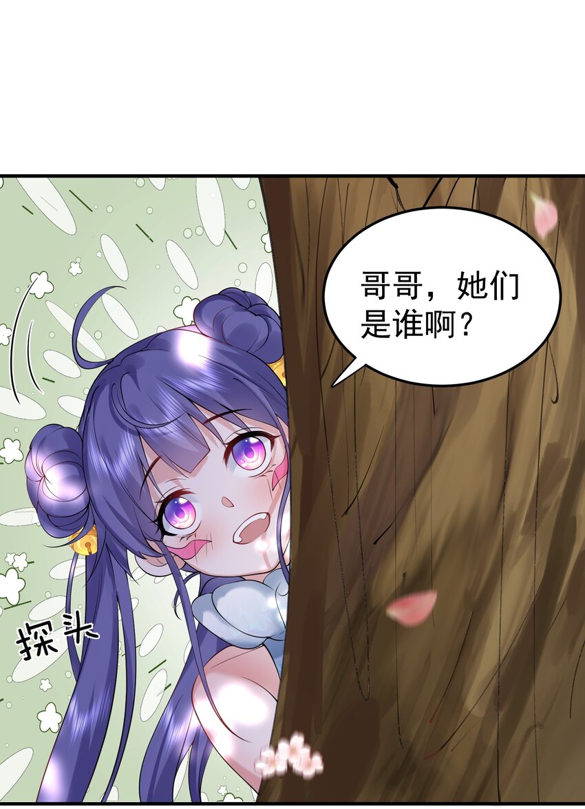 015 不能以身相许！29