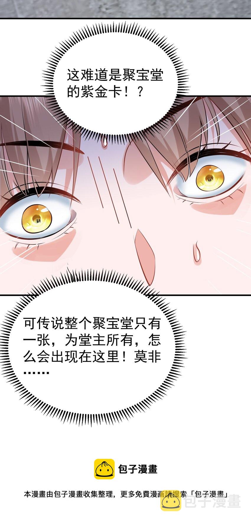 054 炼丹师工会32