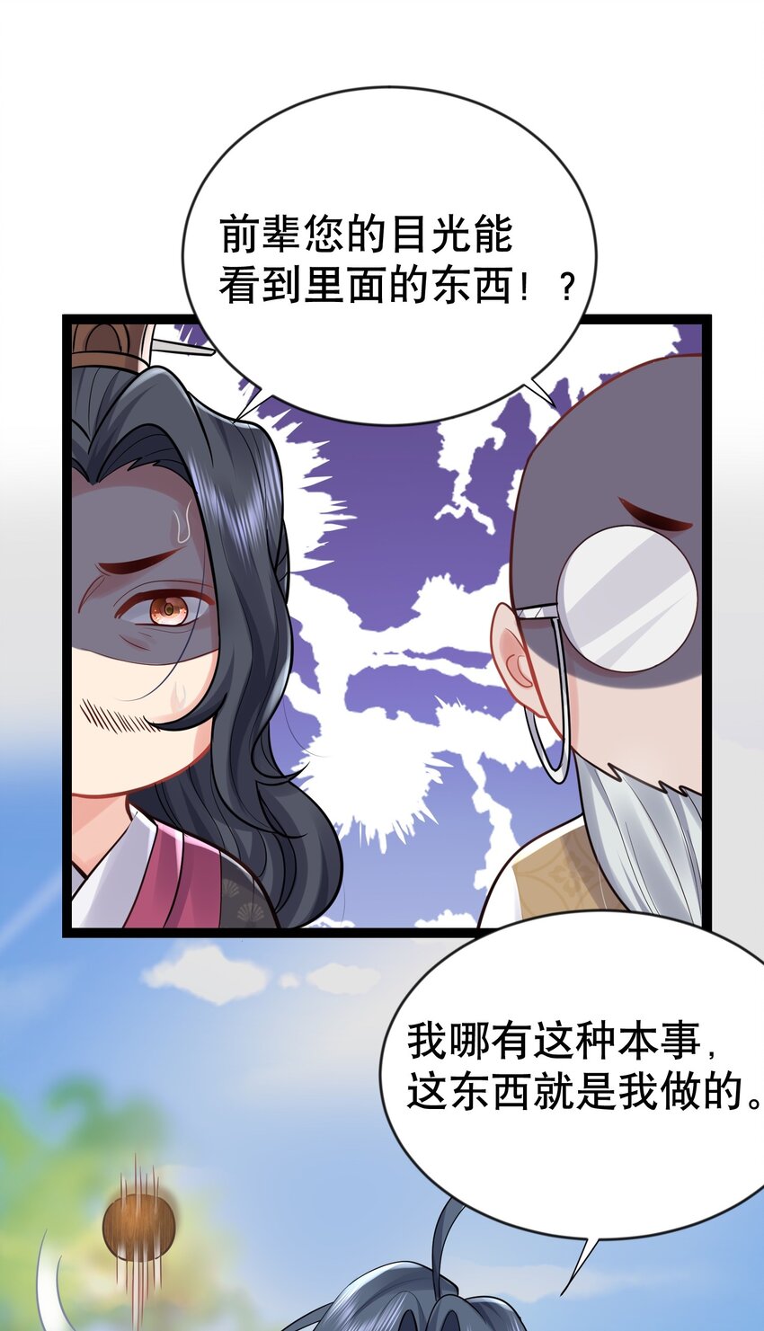 003 菜刀是神器34