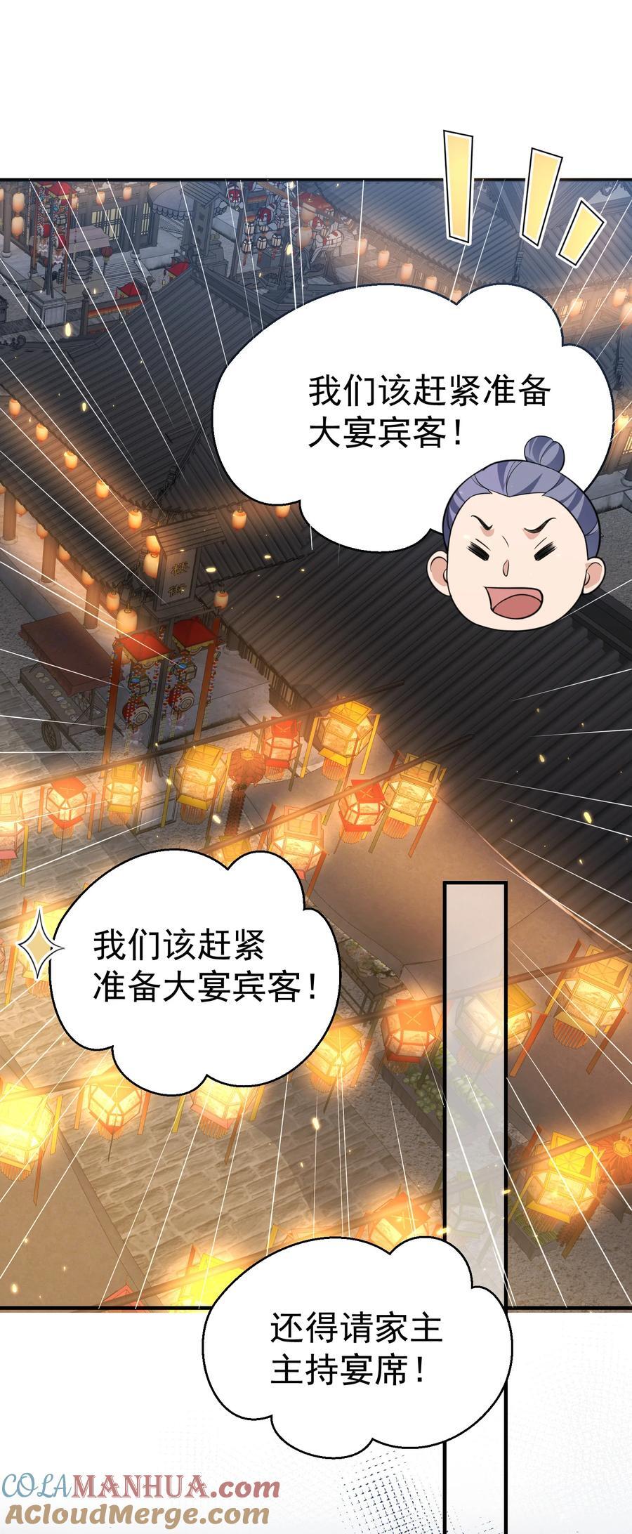 188 我突破半圣的事情，怎么只有我不知道？！14
