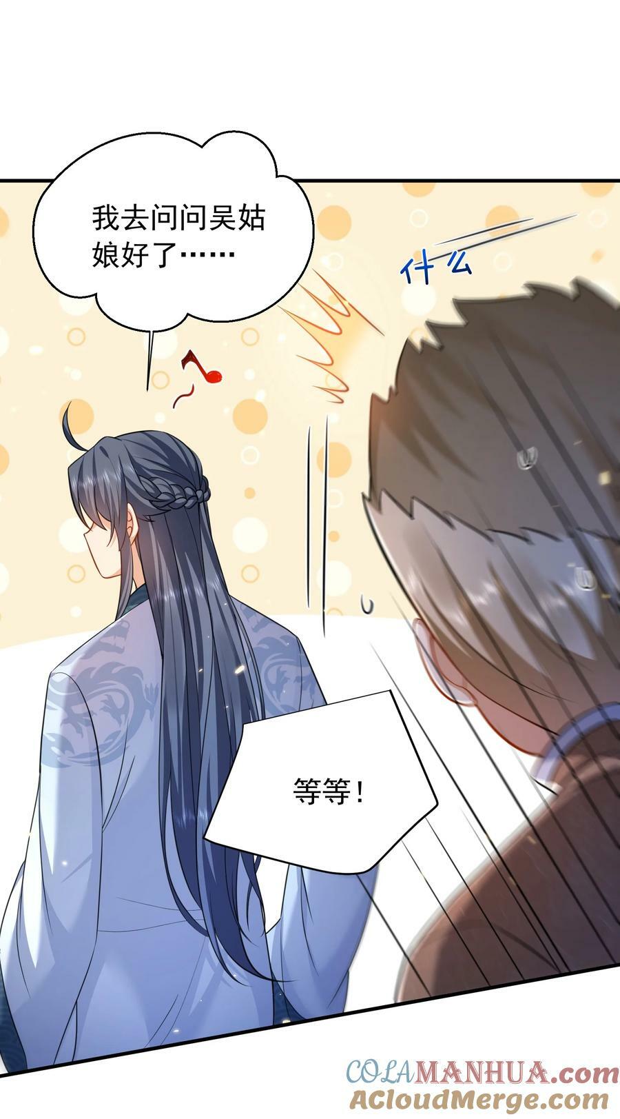 156 小灵儿出手9