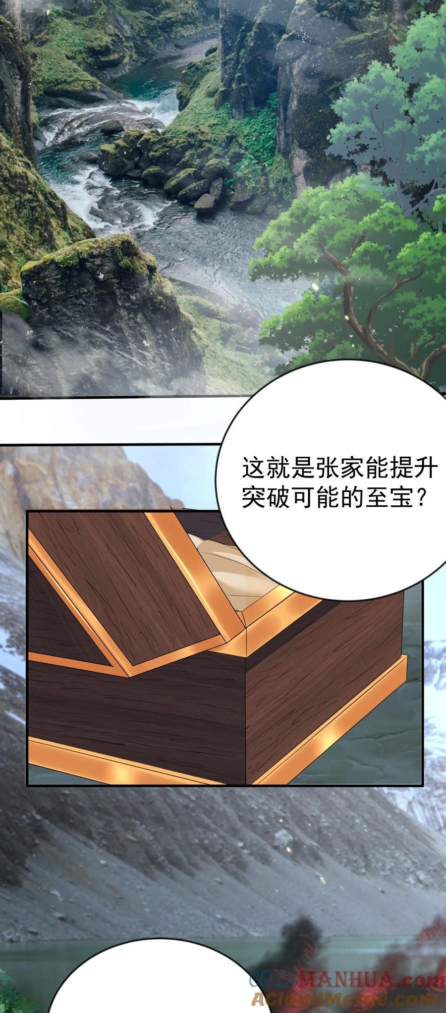 193 至尊说的竟是这种缘分40