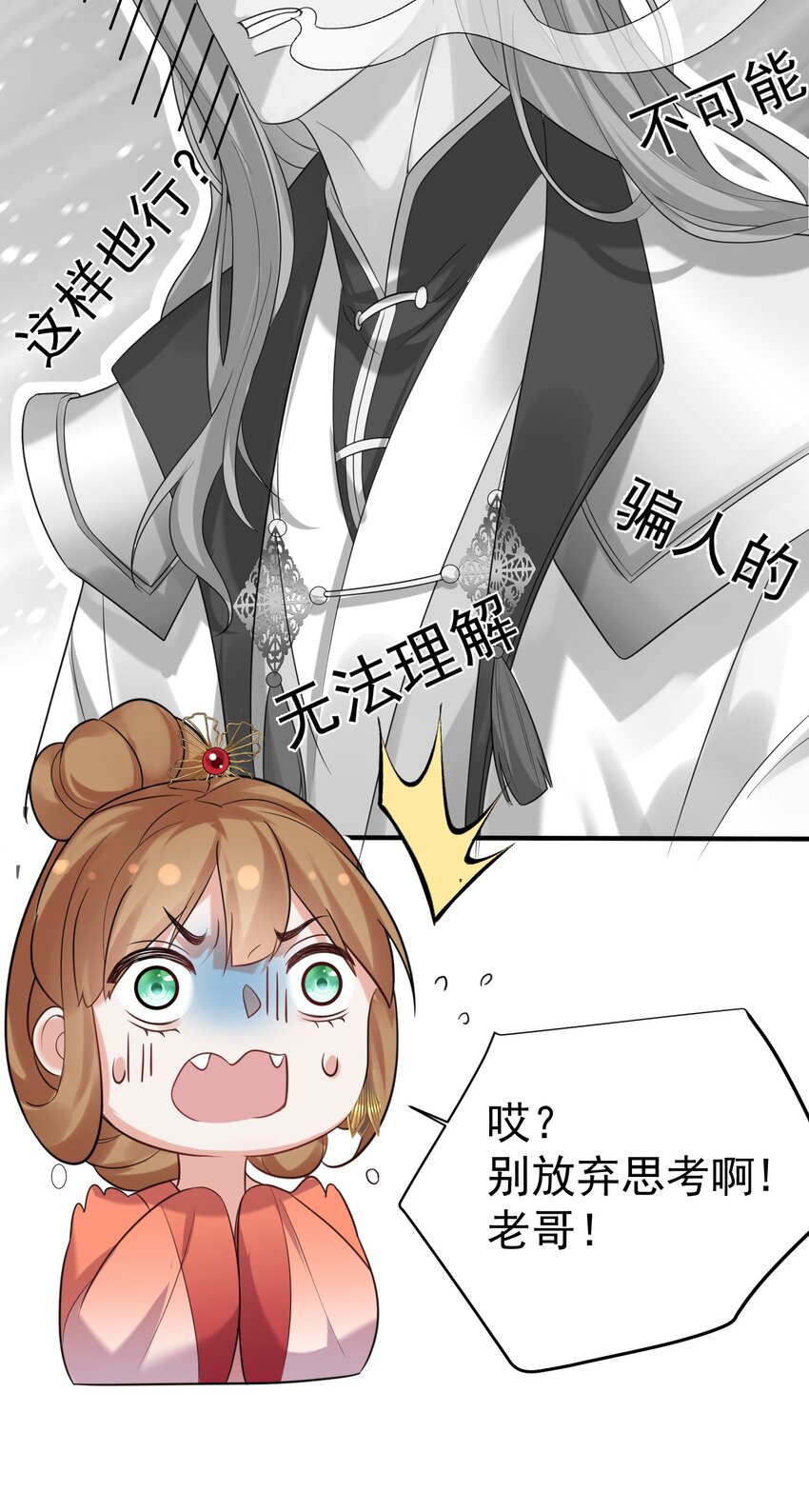 086 降级仙丹7