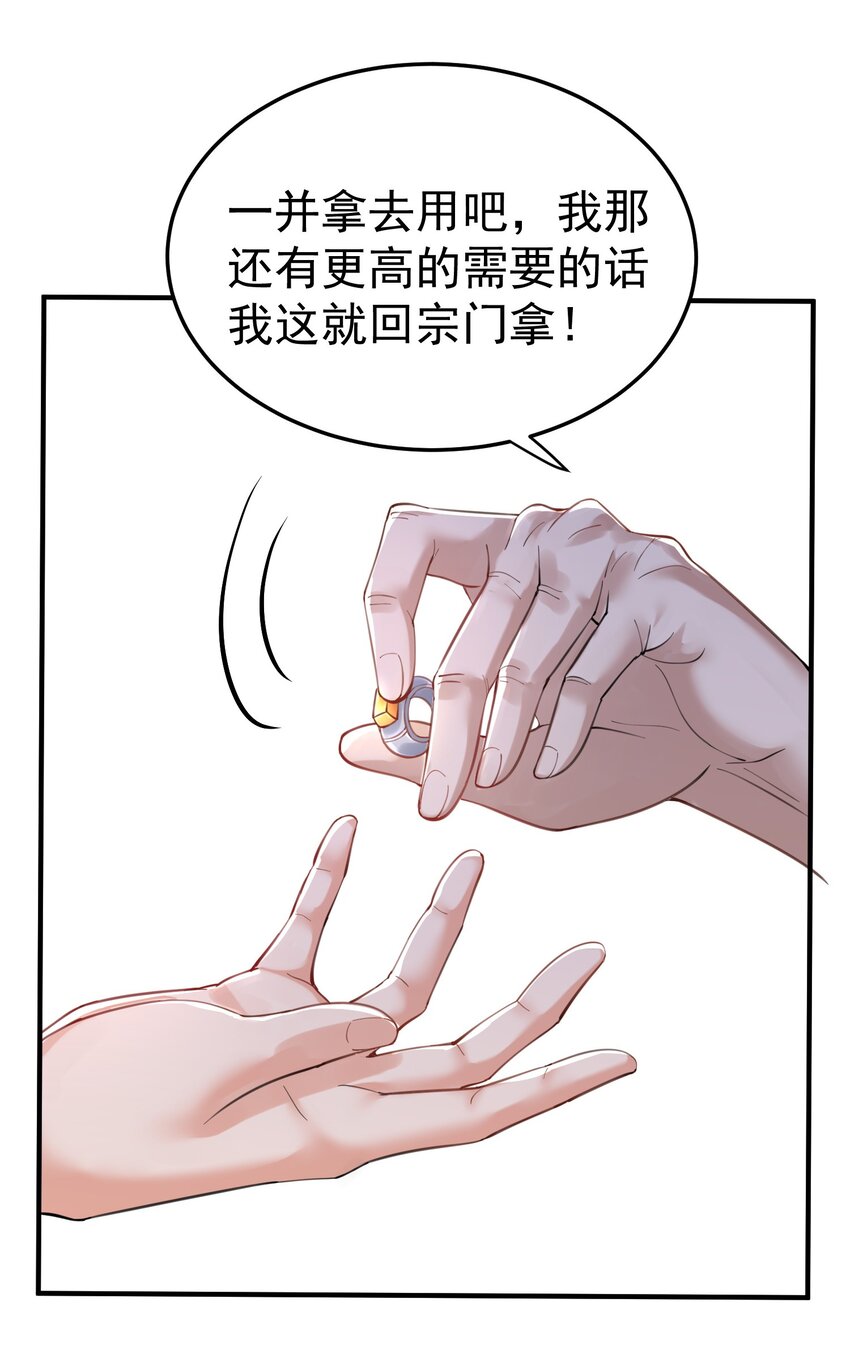 049 主人的过去37