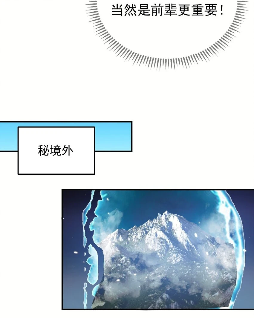 132 竞赛秘境20