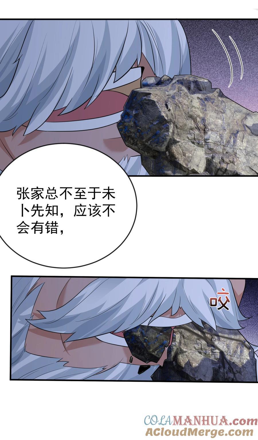 193 至尊说的竟是这种缘分42