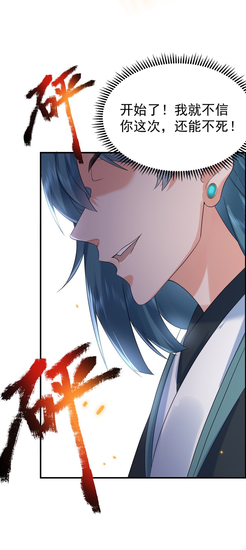 093 破境丹4