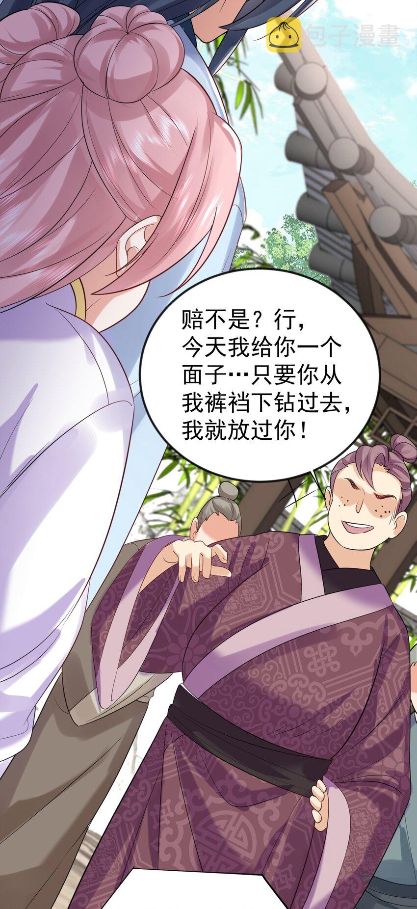 106 仙界任务26