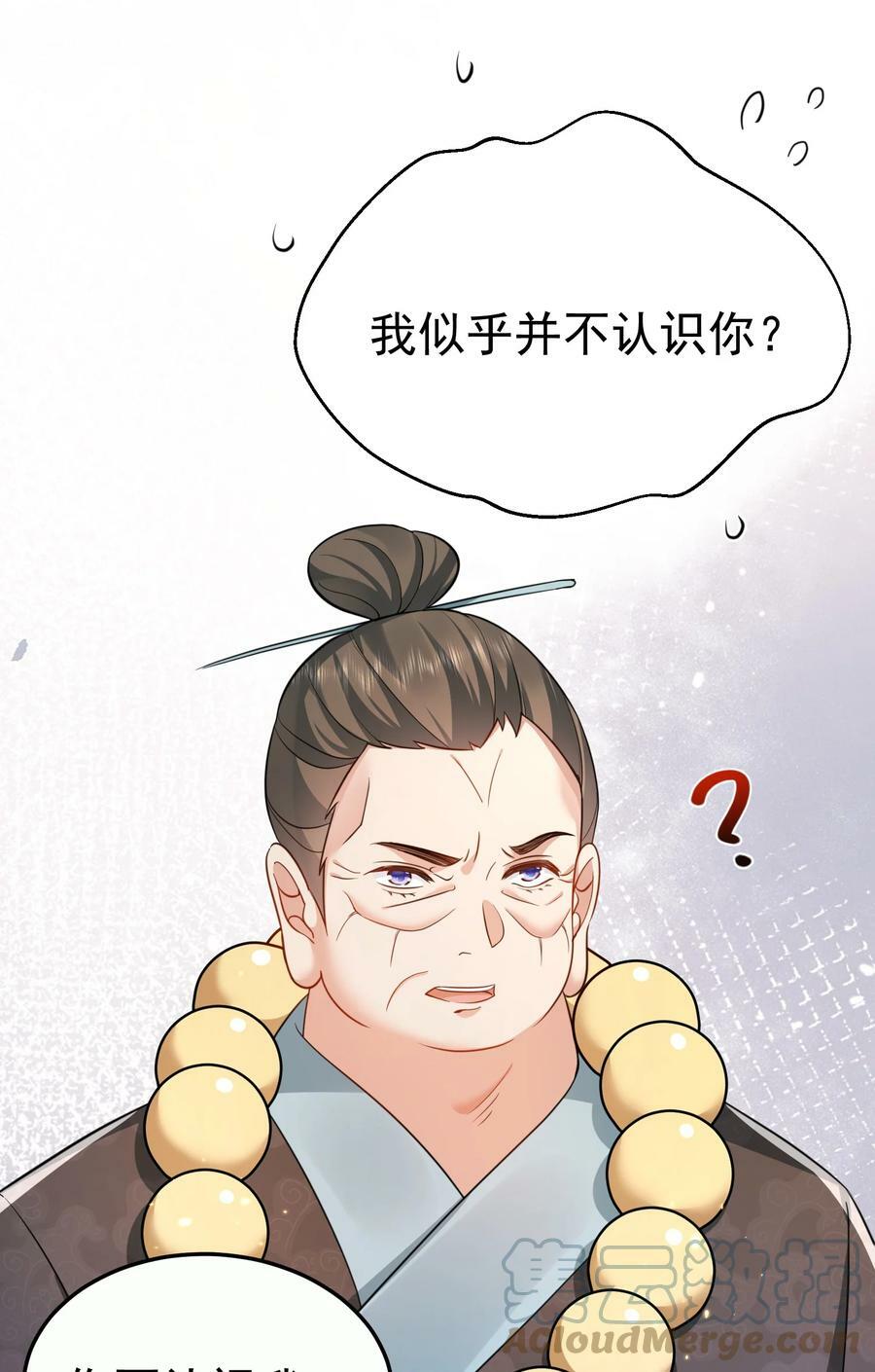 143 宗主之位8