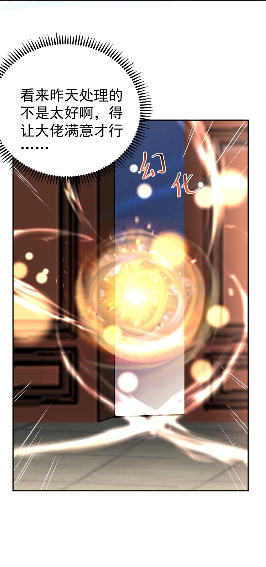 022 血月宗22