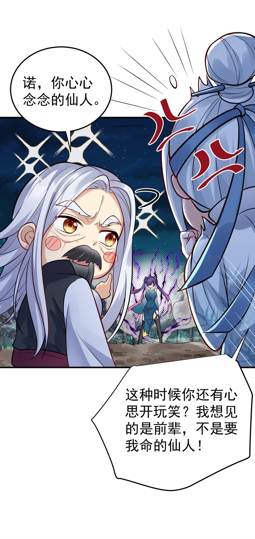 012 仙帝之女2