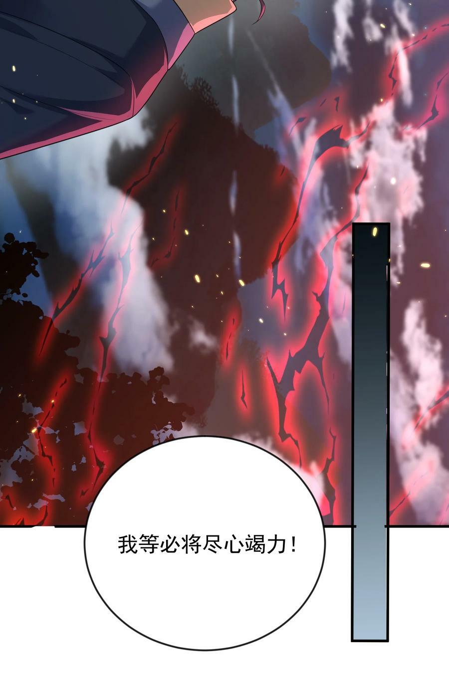 175 我在地球直播修仙5