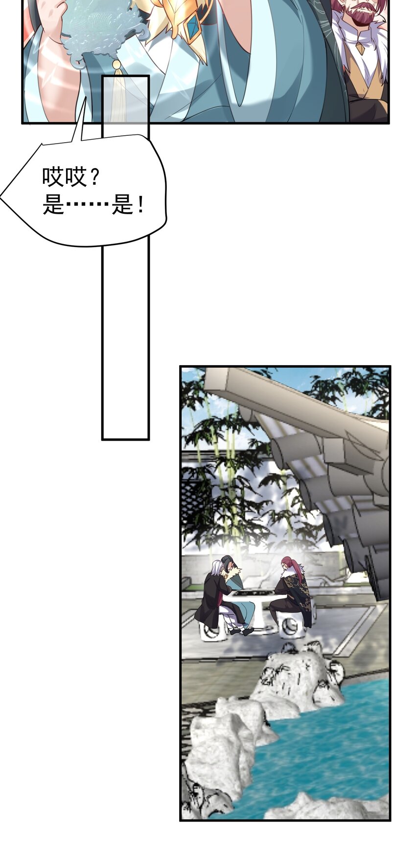 055 又以身相许？！10