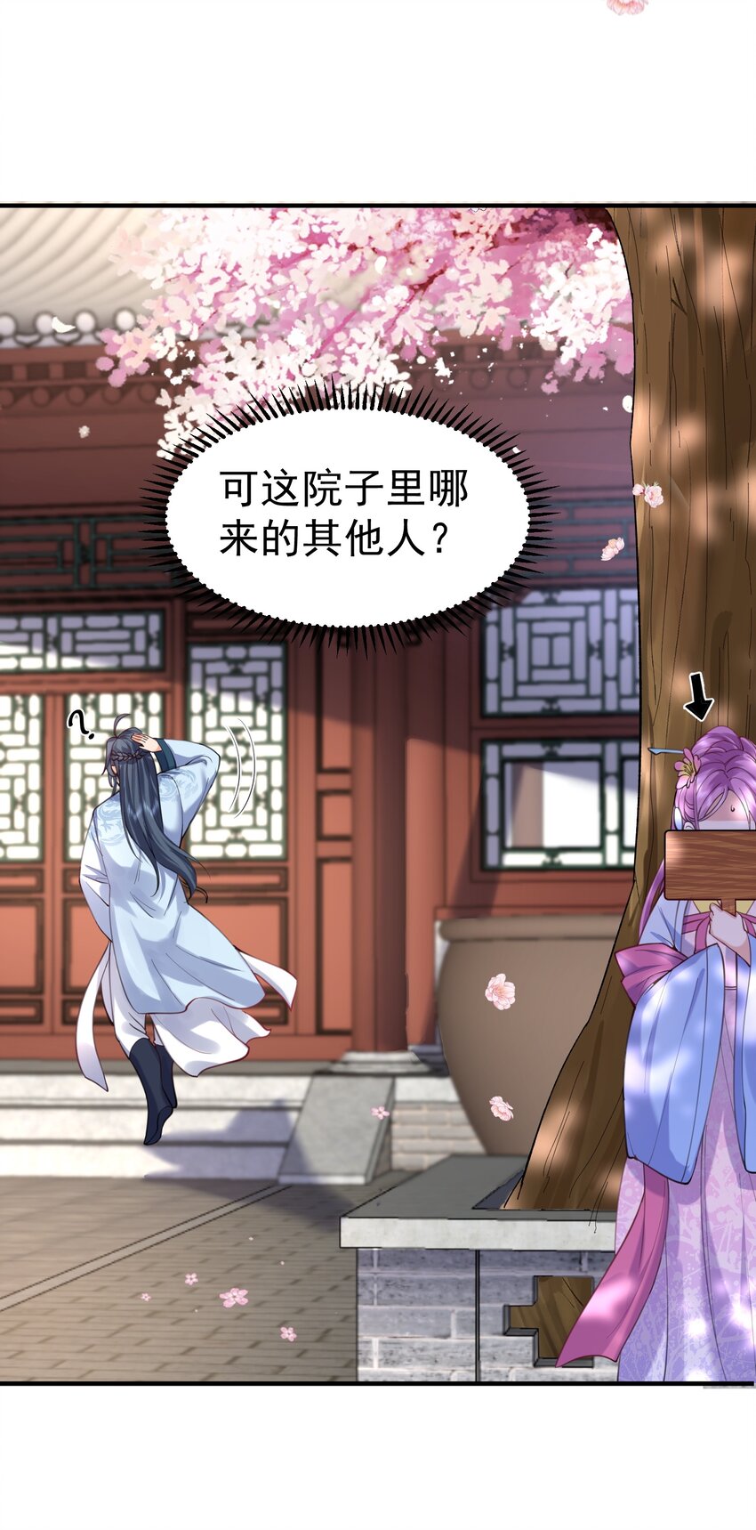044 求救桃树姐姐11