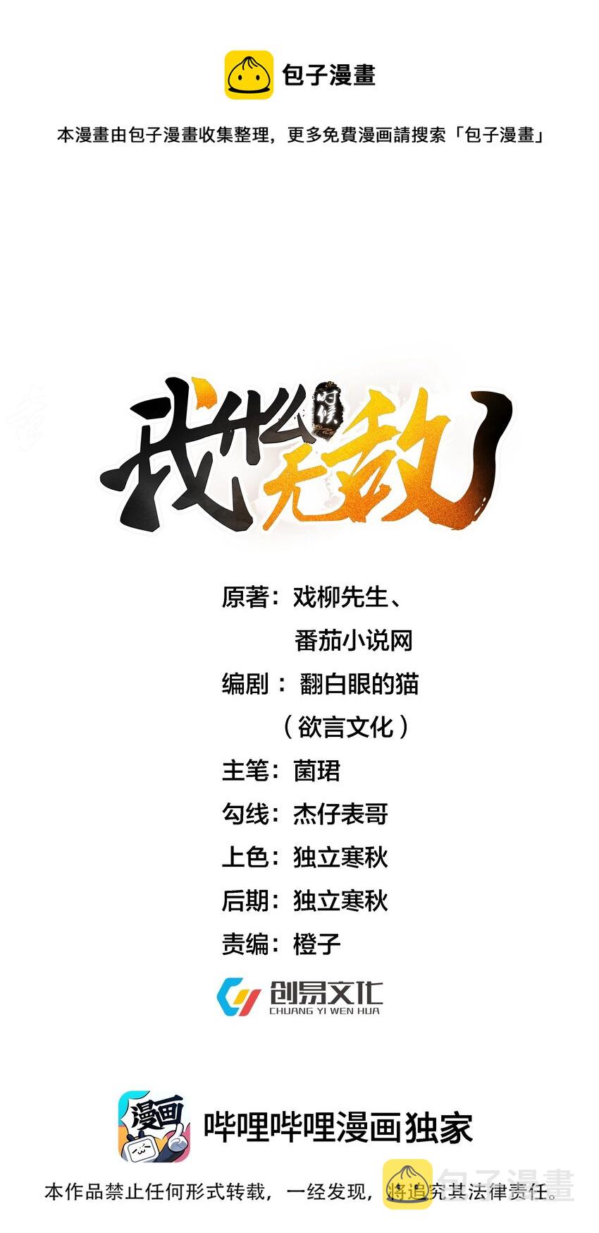 123 诸神秘典0