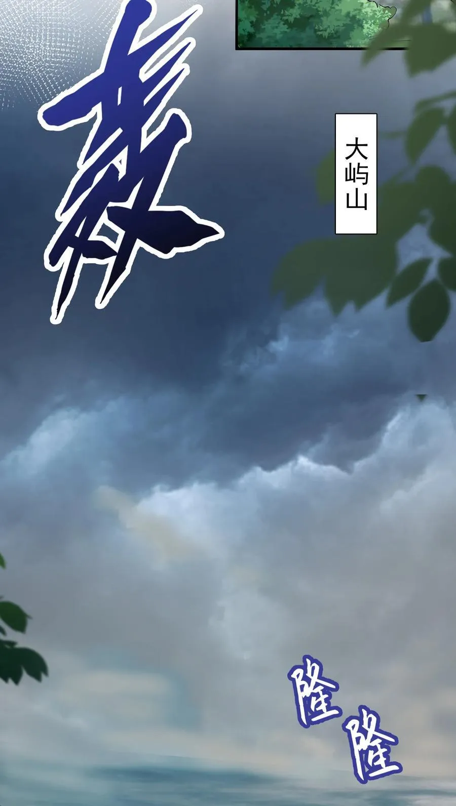255 尊上超脱混沌41