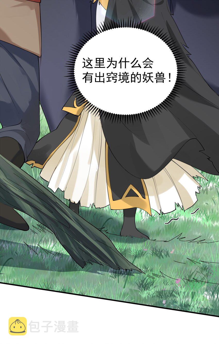061 前辈的面子30