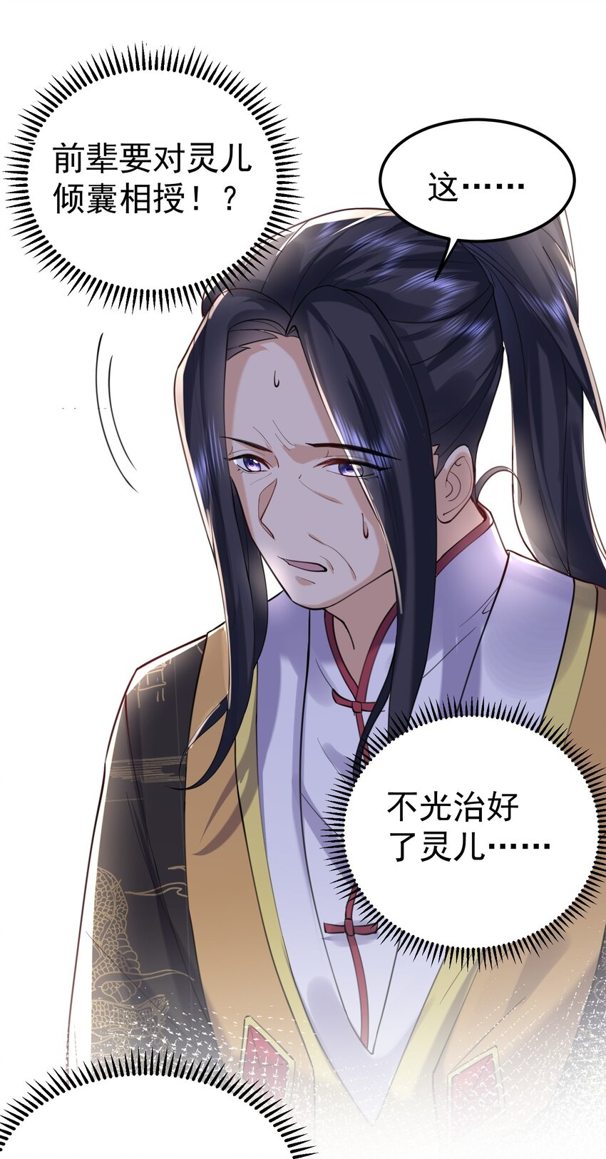 026 苏灵父亲28