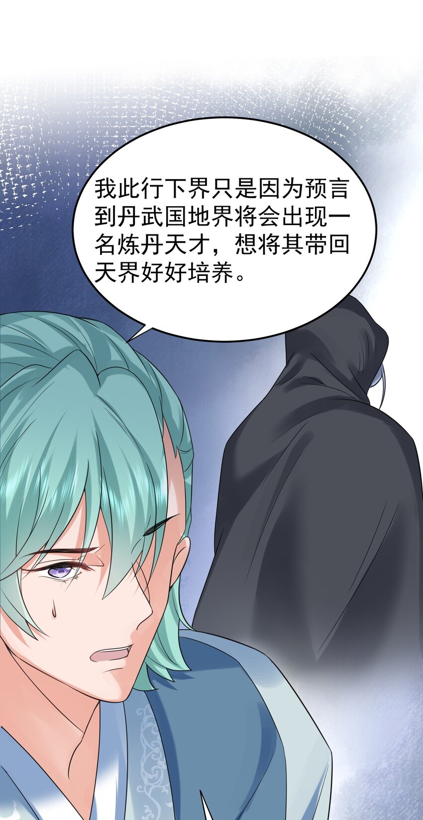 104 我要成婚了6