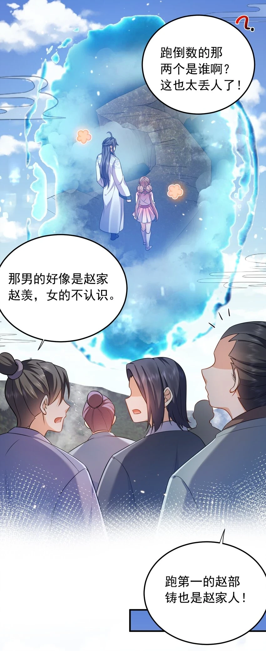 132 竞赛秘境21