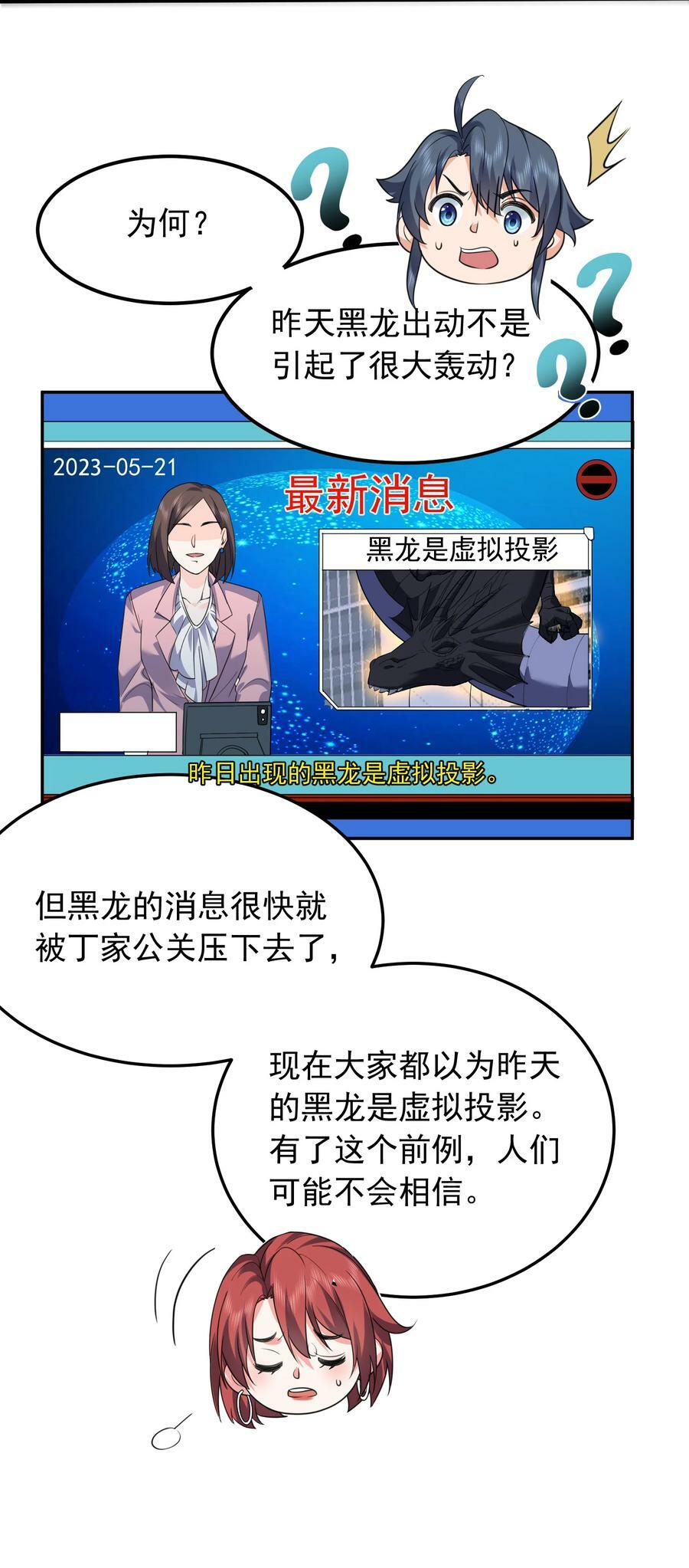 170 弱者才做选择，而我只做决定11