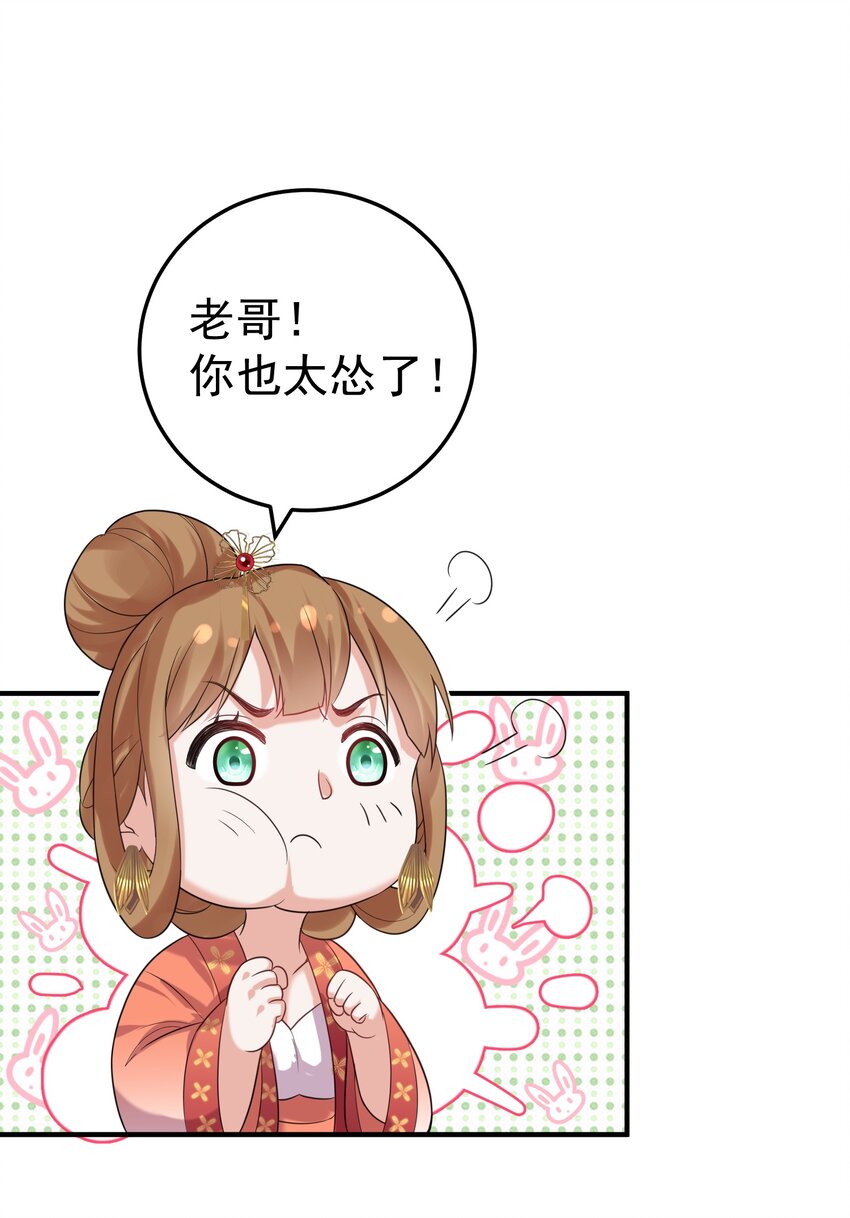 087 提升气运15