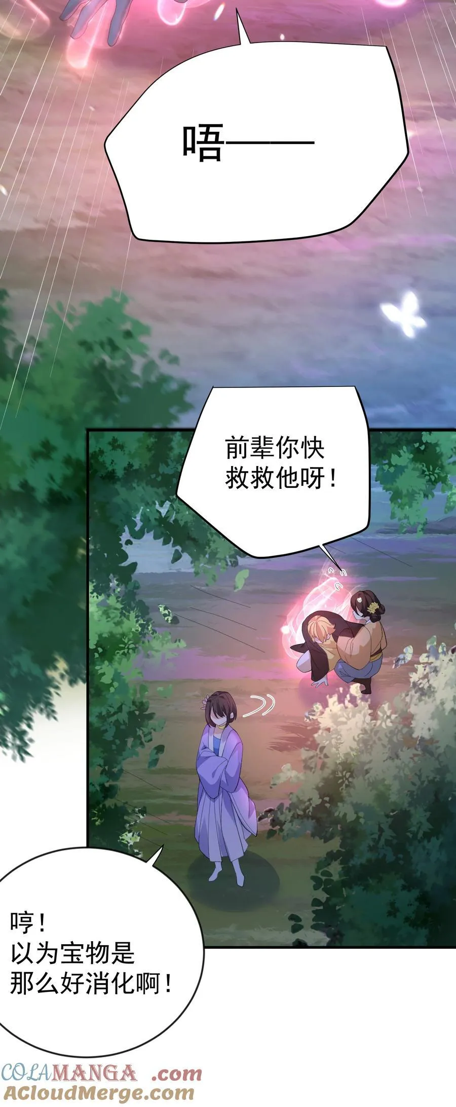 238 木剑妹妹的礼物34