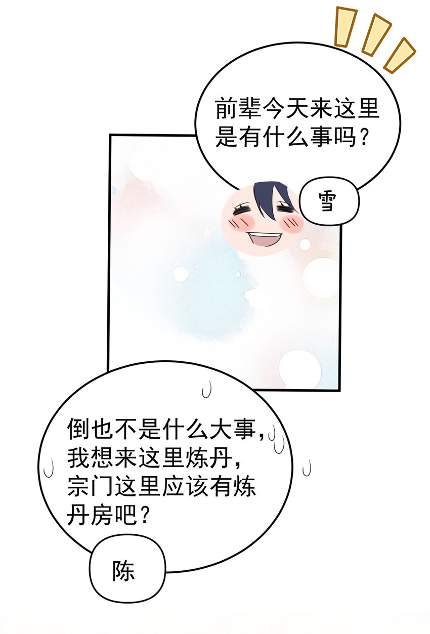 085 绝等药丹11