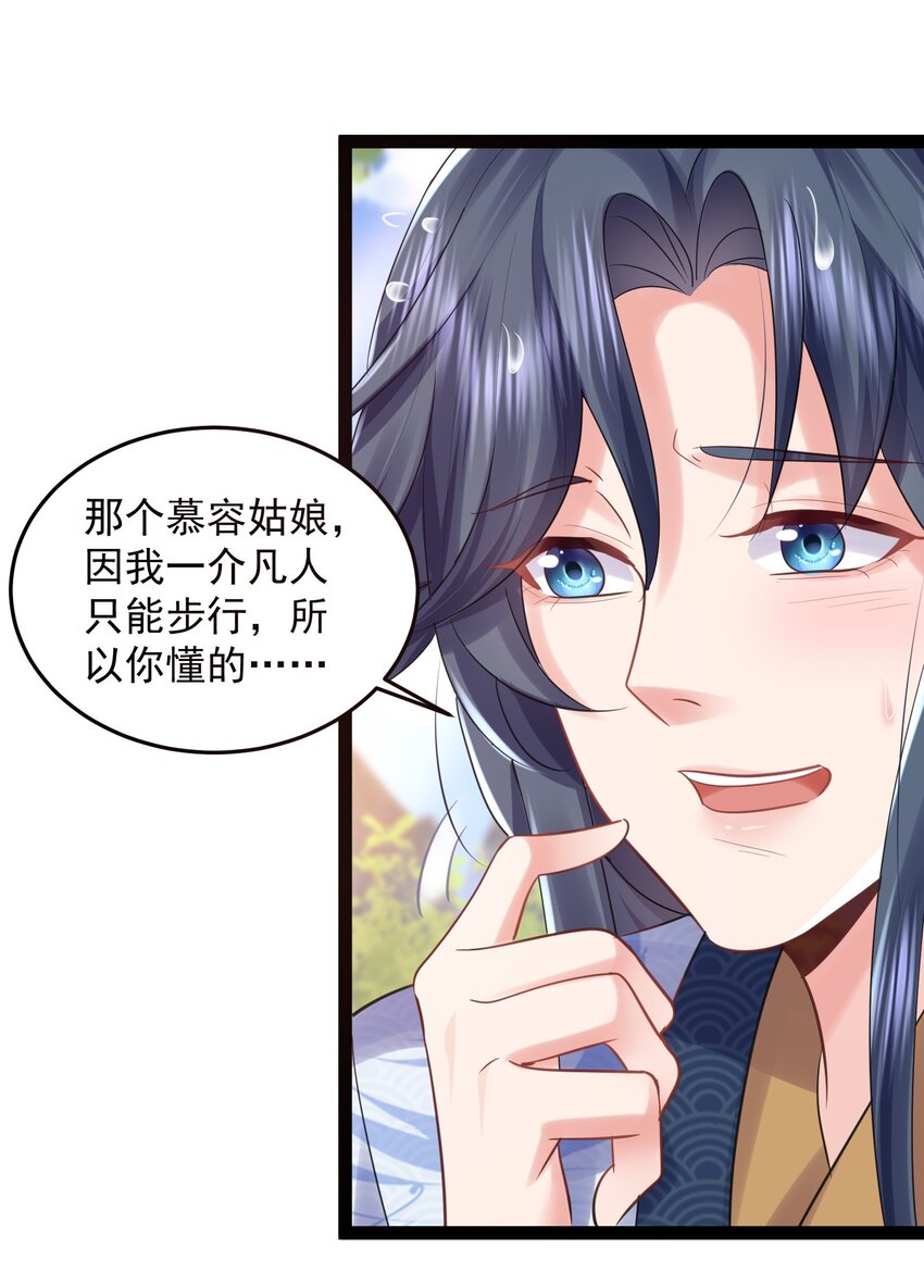 001 叫我前辈？61