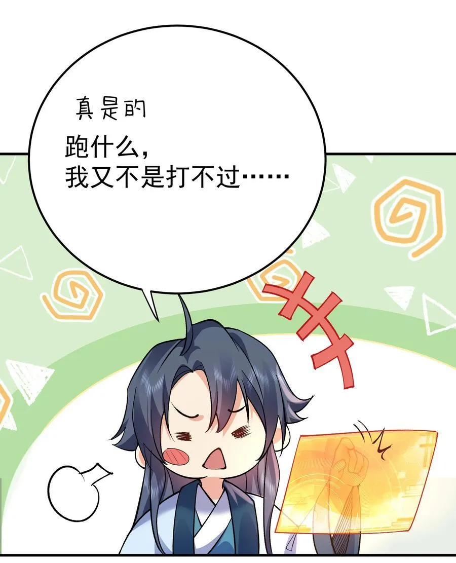 259 跑什么，又不是打不过9